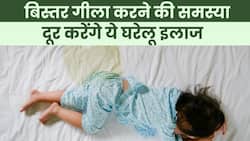Kids Bed Wetting: क्या आपका बच्चा भी रात में करता है बिस्तर गीला? जानें इसका इलाज