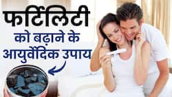 Herbs For Fertility: पुरुषों और महिलाओं में Fertility को बढ़ाती हैं ये Ayurvedic Herbs