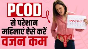 PCOD WEIGHT LOSS TIPS: PCOD की समस्या के दौरान ऐसे करें Weight Loss