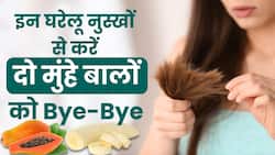 Hair Care: दो मुहें बालों का इलाज करेंगे ये घरेलू नुस्खे, देखें पूरी वीडियो