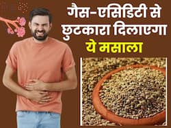 पेट की गैस और एसिडिटी को चुटकियों में दूर करेगा ये मसाला, जानें इस्तेमाल करने का तरीका