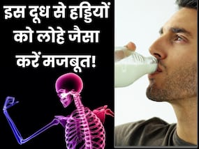 दूध में मिलाकर खा लें ये सस्ता सा ड्राईफ्रूट, हड्डियां हो जाएंगी लोहे जैसी मजबूत