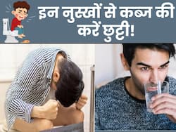 सुबह-सुबह पानी में मिलाकर पिएं ये 5 तरह की चीजें, कब्ज और गैस की परेशानी रहेगी दूर