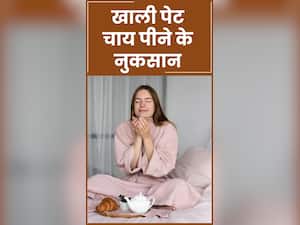 सुबह उठते ही पी लेते हैं चाय तो ये 7 बीमारियां कभी ना होंगी दूर
