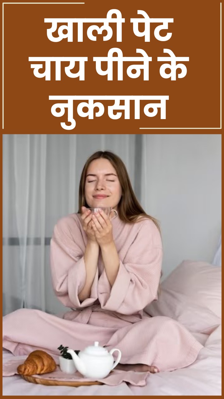 рд╕реБрдмрд╣ рдЙрдарддреЗ рд╣реА рдкреА рд▓реЗрддреЗ рд╣реИрдВ рдЪрд╛рдп рддреЛ рдпреЗ 7 рдмреАрдорд╛рд░рд┐рдпрд╛рдВ рдХрднреА рдирд╛ рд╣реЛрдВрдЧреА рджреВрд░