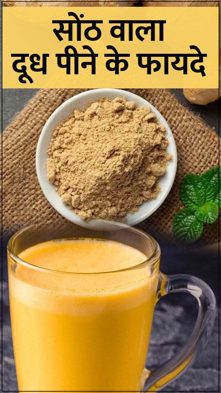 рджреВрдз рдореЗрдВ рд╕реЛрдВрда рдорд┐рд▓рд╛рдХрд░ рдкреАрдиреЗ рдХреЗ 8 рдЬрдмрд░рджрд╕реНрдд рдлрд╛рдпрджреЗ