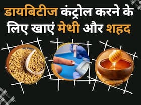 डायबिटीज के मरीज इस तरह करें मेथी और शहद का सेवन, तेजी से कंट्रोल होगा शुगर लेवल