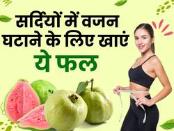 सर्दियों में वजन घटाने के लिए खाएं ये 5 फल, बिना जिम जाए ही कम होगा बैली फैट