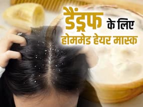 सर्दियों में नैचुरल तरीके से पाएं रूसी से छुटकारा, आजमाएं ये 3 होममेड एंटी-डैंड्रफ हेयर मास्क