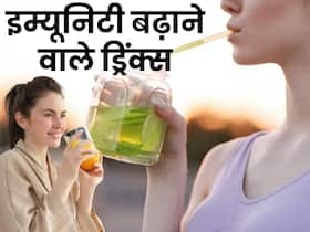 कमजोर इम्यूनिटी ने कड़कड़ाती ठंड में बना दिया बीमार, सर्दी-खांसी और बुखार से बचने के लिए पीएं ये 4 हेल्दी ड्रिंक्स