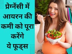 प्रेग्नेंसी में आयरन की कमी मां और शिशु के लिए है खतरनाक, खून बढ़ाने के लिए डाइट में शामिल करें ये 5 चीजें