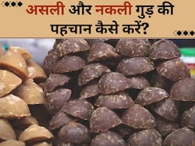 कहीं नकली गुड़ तो नहीं खा रहे हैं आप? खाने में जोड़ने से पहले घर पर इस तरह करें इसकी पहचान कहीं नकली गुड़ तो नहीं खा रहे हैं आप? खाने में जोड़ने से पहले घर पर इस तरह करें इसकी पहचान
