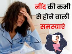 नींद पूरी न होने के कारण हो सकती हैं ये 5 समस्याएं, तुरंत डॉक्टर से लें सलाह