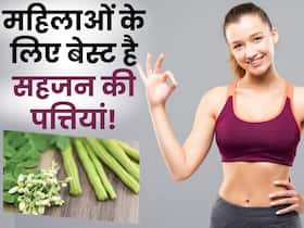 महिलाओं की इन 5 समस्याओं को दूर कर सकता है सहजन की पत्तियां, ऐसे करें सेवन