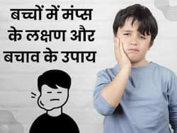 बच्चों के गाल में सूजन और दर्द हो सकती है ममप्स (गलसुआ) की बीमारी, जानें लक्षण और बचाव के तरीके