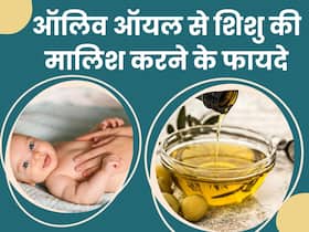 शिशु की ऑलिव ऑयल से मालिश करने से मिलते हैं कई बेहतरीन लाभ, जानें लगाने का सही तरीका