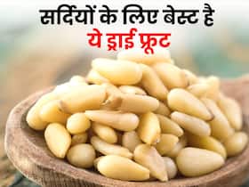 डायबिटीज को कंट्रोल करने के साथ हार्ट को भी स्वस्थ रखता है ये ड्राई फ्रूट, सर्दियों में जरूर करें सेवन