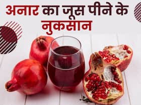 ये 5 लोग अनार के जूस से रहें कोसों दूर, वरना अस्पताल में होना पड़ेगा भर्ती