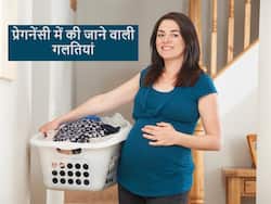 प्रेगनेंसी के दौरान भूलकर भी न करें ये 5 गलतियां, मां के साथ-साथ बच्चे के लिए भी बढ़ सकता है खतरा