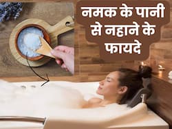 पानी में नमक डालकर नहाने से आती है अच्छी नींद, शरीर की ये 5 समस्याएं होती हैं दूर