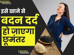 Makar Sankranti में खाए जाने वाले ये नन्हें काले-सफेद बीज हैं बदन दर्द का देसी इलाज, आयुर्वेद में भी गिनाए गए हैं इसके गुण