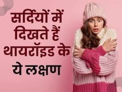 सर्दियों में होनेवाली ये 5 कॉमन समस्याएं हो सकती हैं थायरॉइड का संकेत, लोग नहीं समझ पाते बीमारी के ये लक्षण