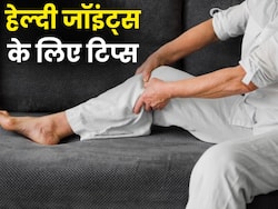 बुढ़ापे में नहीं चाहते गठिया का दर्द तो जवानी में ही शुरू कर दें ये 5 काम, घुटनों को मिलेगी फौलादी मजबूत