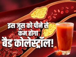 इस लाल सब्जी का जूस पीते ही नसों में जमा बैड कोलेस्ट्रॉल निकल जाएगा बाहर, High BP से भी मिलेगा छुटकारा