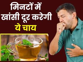 तुलसी की चाय में चुटकीभर मिलाकर पिएं 1 चीज, सर्दी खांसी की परेशानी हमेशा रहेगी दूर