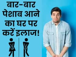 रात में बार-बार पेशाब के लिए टॉयलेट के लगाने पड़ रहे हैं चक्कर? इन 5 नुस्खों से करें इसका इलाज