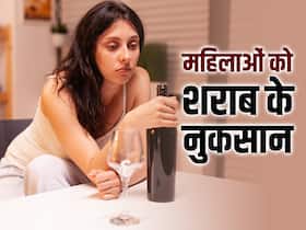 शराब पीने वाली महिलाओं को ज्यादा देखने को मिलती है ये एक बीमारी, जानें ये 7 लक्षण