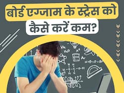 फरवरी के अंत तक शुरू हो जाएगा बच्चों का बोर्ड एग्जाम, परीक्षा के स्ट्रेस को कम करने के लिए पेरेंट्स अपनाएं ये टिप्स 