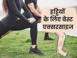 बुढ़ापे में भी दौड़ लगा पाएंगे आप, हड्डियों के लिए करें ये 5 बेस्ट एक्सरसाइज