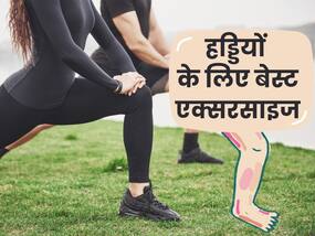 बुढ़ापे में भी दौड़ लगा पाएंगे आप, हड्डियों के लिए करें ये 5 बेस्ट एक्सरसाइज बुढ़ापे में भी दौड़ लगा पाएंगे आप, हड्डियों के लिए करें ये 5 बेस्ट एक्सरसाइज