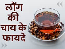आपका हर दर्द दूर कर देगी लौंग की ये टेस्टी चाय! जानिए इसके फायदे