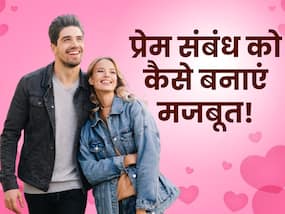 पति-पत्नी को हमेशा जोड़े रखती हैं उनकी ये 6 आदतें, इससे प्रेम कभी नहीं होगा कम, मजबूत होगी रिश्ते की डोर!