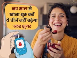 ब्लड शुगर के मरीज नए साल से ही खाना शुरू कर दें ये 5 चीजें, दवा की मदद के बिना ही कंट्रोल होने लगेगा डायबिटीज