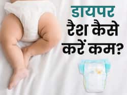 डायपर रैश की वजह से रातभर रोता है आपका बच्चा? घर की इन चीजों से करें इसका इलाज