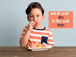 5 से 10 साल के बच्चों की डाइट में जरूर शामिल करें पोषण से भरे ये फूड्स, भरपूर मिलेगा फायदा