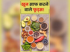 खून की गंदगी को पूरी तरह साफ करेंगे ये 8 फूड्स