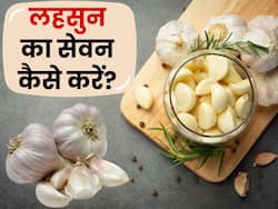 रोजाना 2 कली लहसुन कई बीमारियों का है काल, जानिए लहसुन खाने के तरीके