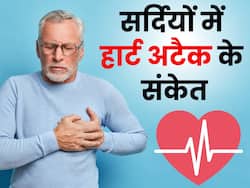सर्दियों में बढ़ जाता है हार्ट अटैक का खतरा, इन 6 इशारों को न करें नजरअंदाज