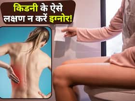 सुबह उठते ही बाथरूम भागने समेत ये 5 लक्षण हो सकते हैं किडनी खराब होने का संकेत, इग्नोर करने से बढ़ रहा डैमेज