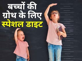 5 साल से ऊपर के बच्चों की डाइट में शामिल करें ये 5 चीजें, जल्दी होगी ग्रोथ और हड्डियां रहेंगी मजबूत