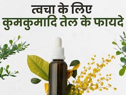 चरक और सुश्रुत संहिता में भी है स्किन को ग्लोइंग बनाने वाले कुमकुमादि तेल का जिक्र, जानिए फायदे