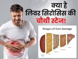 कितनी खतरनाक हो सकती है लिवर सिरोसिस की चौथी स्टेज? लक्षणों को इग्नोर करना हो सकता है जानलेवा