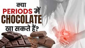Periods Chocolate Connection: क्या पीरियड्स में चॉकलेट खाने से दर्द में राहत मिलती है?