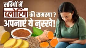 Bloating Home Remedies: सर्दियों में चेहरे और पेट में महसूस होती है ब्लोटिंग, तुरंत अपनाएं ये उपाय !