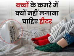 जानें बच्चों के कमरे में क्यों नहीं रखना चाहिए रूम हीटर? हो सकते हैं ये गम्भीर नुकसान