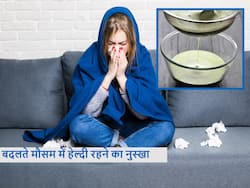 जाती हुई ठंड कर सकती है आपको बीमार, खाली पेट ये खास नुस्खा जो आपको रखेगा बदलते मौसम में हेल्दी